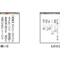 日本語検定公式テキストのイメージ