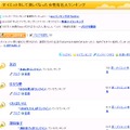 深田恭子が4位に。あまり痩せないでの声も!?