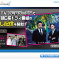 ひかりTV