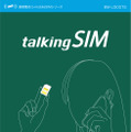 データ通信・音声通話双方に対応した「talkingSIM」