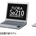 　日立製作所は、小型指静脈認証装置を搭載したモバイルノート「FLORA Se210 指静脈認証装置内蔵モデル」を12月1日に発売する。