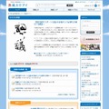 「熟議カケアイ」サイト（画像）