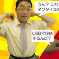 第1弾の「USBネクタイクーラー」