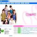 Berryz工房オフィシャルホームページ