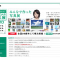 「“PHOTO IS”10,000人の写真展2010」の公式サイト