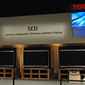 2006年のCEATECでのSEDブース
