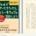 iPad／iPhone対応電子書籍「iPadがやってきたから、もう一度ウェブの話をしよう」