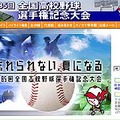 忘れられない、夏になる〜7日開幕の高校野球を朝日放送がライブ配信