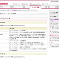 Mzone 新規サービスエリア情報