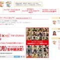 発売連動企画