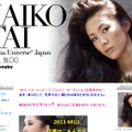 日本代表としてミス・ユニバース2010に出場する板井麻衣子オフィシャルブログ