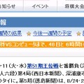 上部センターに対局までのカウントダウンを表示。注目の高さがうかがえる