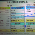 線長や経過年数が長い、地方に引かれたメタル回線ほど保守コストが高く、ネットワークを光回線に一元化することによって約5000億円の収支改善につながるとの試算結果