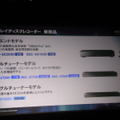 Blu-rayディスクレコーダーは3段階の展開