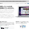 iTunes U説明サイト