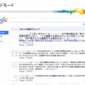 スレッドモードの例