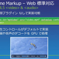 IE9の＜video＞タグ、＜audio＞タグではコントローラバーがデフォルトで実装されている