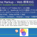 SVG対応でXML形式の描画もサポート