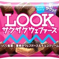 LOOK「サクサクウェファース」