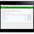 「セキュアSamba」のiPadでの表示イメージ