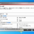 有害サイト規制