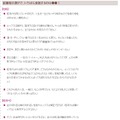 自由回答では「なるほど！」と思わせる意見が並ぶ