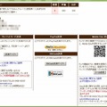 従来のクレジットカード、PayPal、Edyに加え、BitCashが利用可能に