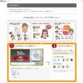 注文後、紹介用のURLが発行される