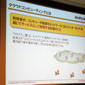 【CEDEC 2010】ニフティクラウドを用いたオンラインゲーム・ソーシャルアプリの活用 【CEDEC 2010】ニフティクラウドを用いたオンラインゲーム・ソーシャルアプリの活用