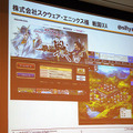 【CEDEC 2010】ニフティクラウドを用いたオンラインゲーム・ソーシャルアプリの活用 【CEDEC 2010】ニフティクラウドを用いたオンラインゲーム・ソーシャルアプリの活用