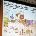 【CEDEC 2010】ニフティクラウドを用いたオンラインゲーム・ソーシャルアプリの活用 【CEDEC 2010】ニフティクラウドを用いたオンラインゲーム・ソーシャルアプリの活用