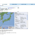 気象庁台風情報