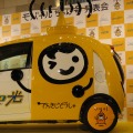 ケイ・オプティコム、電気自動車のモバイルちゃん号を発表
