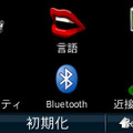 GARMIN 「設定」画面の「Bluetooth」を選択
