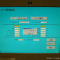 おサイフケータイ×公共交通—公共交通の対応でシナジー