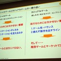 【CEDEC 2010】mixi、ソーシャルアプリはコミュニケーションツール  【CEDEC 2010】mixi、ソーシャルアプリはコミュニケーションツール 