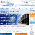 「BIGLOBEビジネスサービス」サイト（画像）