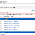 BBモバイルポイント：エリア情報