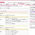 Mzone 新規サービスエリア情報