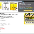 ニコニコ動画制作発表視聴ページ