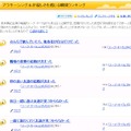「アラサーシングルが寂しさを感じる瞬間」。だんだん少数派になっていく悲哀が感じられる