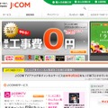 J:COMトップページ