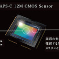 APS-Cサイズ1,230万画素のCMOSセンサー