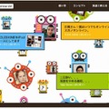 「Poi bot（ポイボット）」サイト（画像）