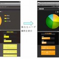 視聴者の意見表示画面