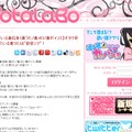 調査を行った「オタラボ」