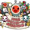 iPhone/iPod Touch版『太鼓の達人』シリーズ、7ヶ月で国内100万ダウンロード突破 iPhone/iPod Touch版『太鼓の達人』シリーズ、7ヶ月で国内100万ダウンロード突破