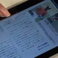 電子書籍フォーマット、「XMDF」を採用し、縦書き表示やルビなどの日本語表現に対応
