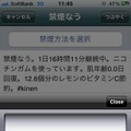 禁煙方法などを表示