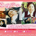 　AIIの「ドラマ韓」で、韓国ドラマ「恋愛世代」（1996年・全16話）の配信が開始された。